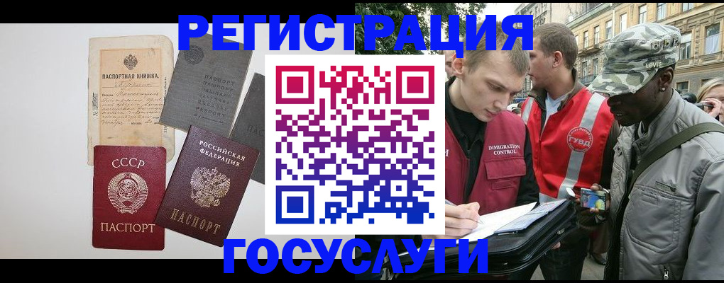 временная регистрация адрес в Бахчисарае