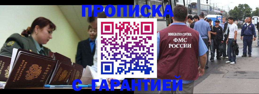временная регистрация поиск в Бахчисарае