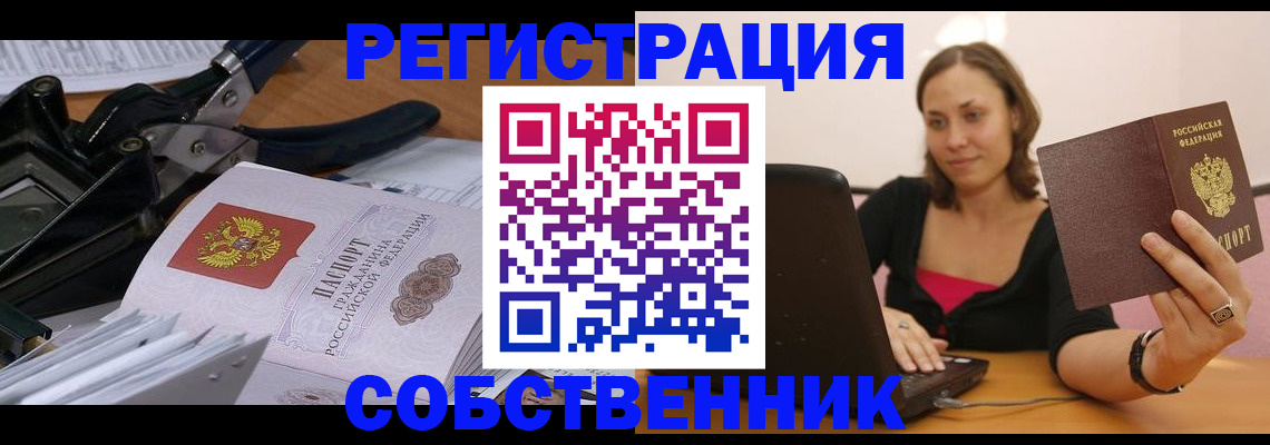 прописка поиск в Бахчисарае