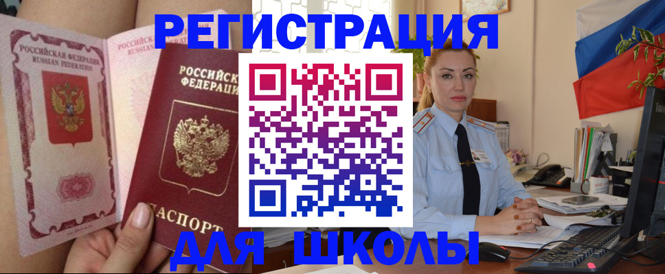 прописка для кредита в Бахчисарае