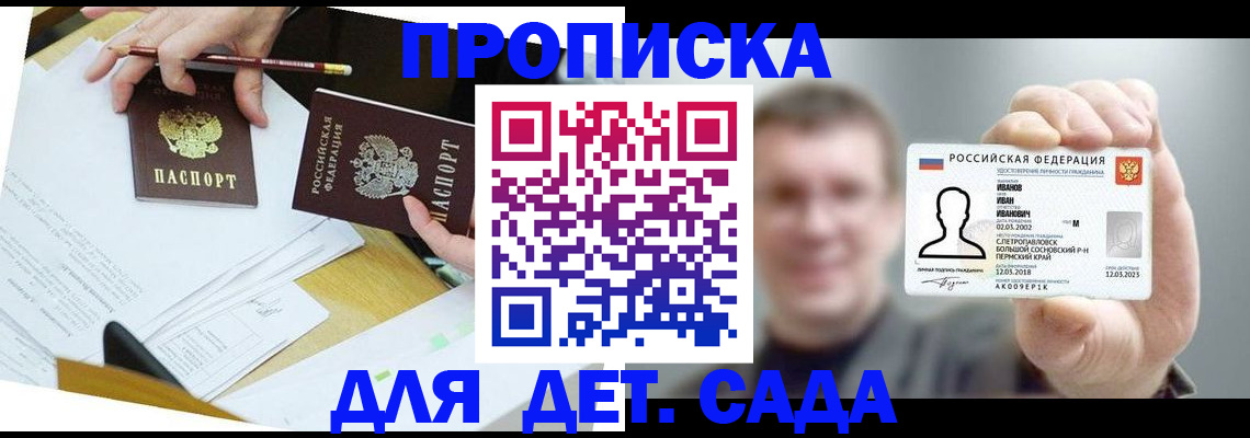 пропишу в квартире в Бахчисарае